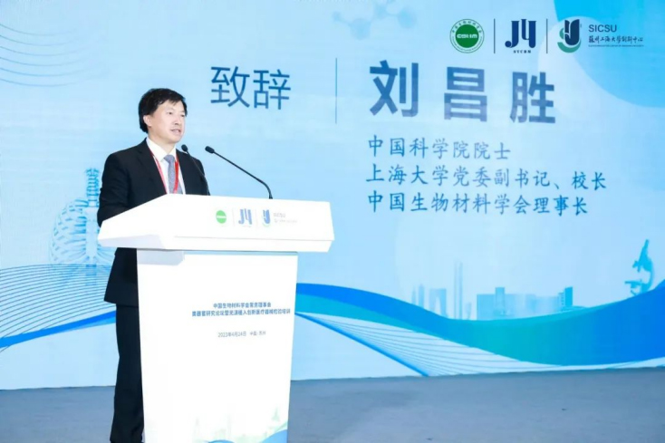 類(lèi)器官研究論壇暨無(wú)源植入創(chuàng  )新醫療器械檢驗培訓在蘇州成功舉辦，博創(chuàng  )生物積極參與