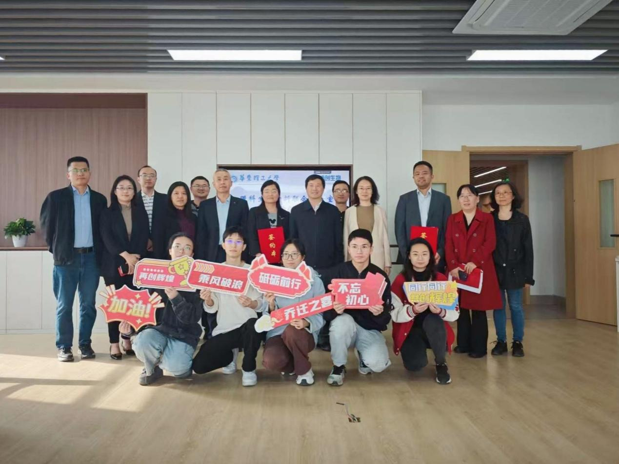 博創(chuàng  )生物與華東理工大學(xué)共建聯(lián)合實(shí)驗室揭牌，開(kāi)啟“產(chǎn)學(xué)研”融合新篇章